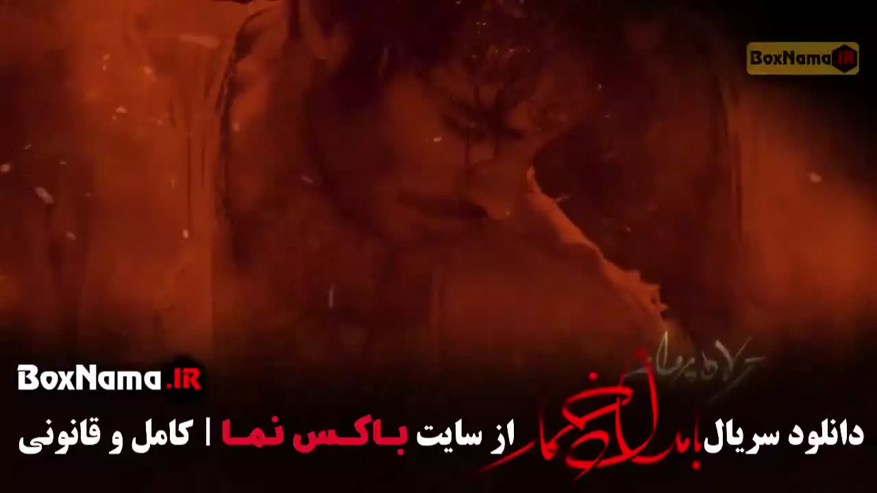 بامداد خمار قسمت ۱۰ / سریال بامداد خمار نرگس آبیار