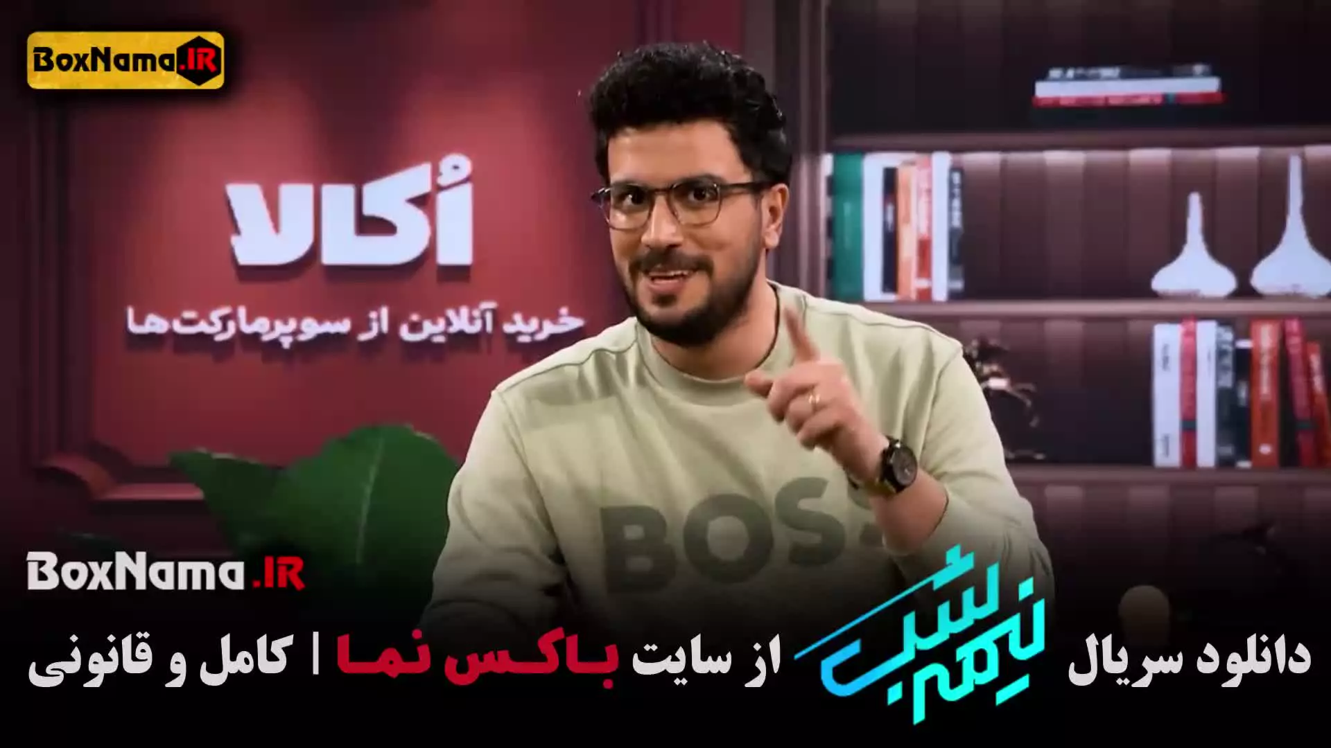 قسمت هفدهم نیمه شب قیاسی امیرحسین