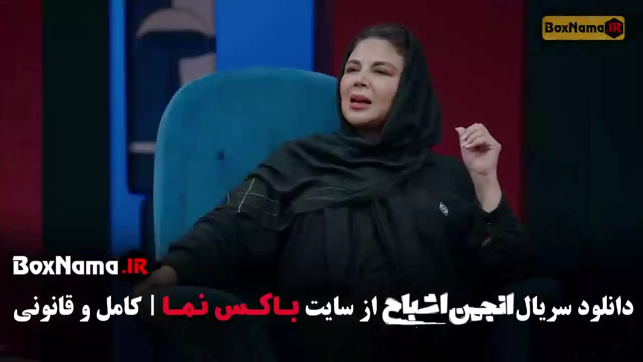 قسمت اخر انجمن اشباح فصل اول