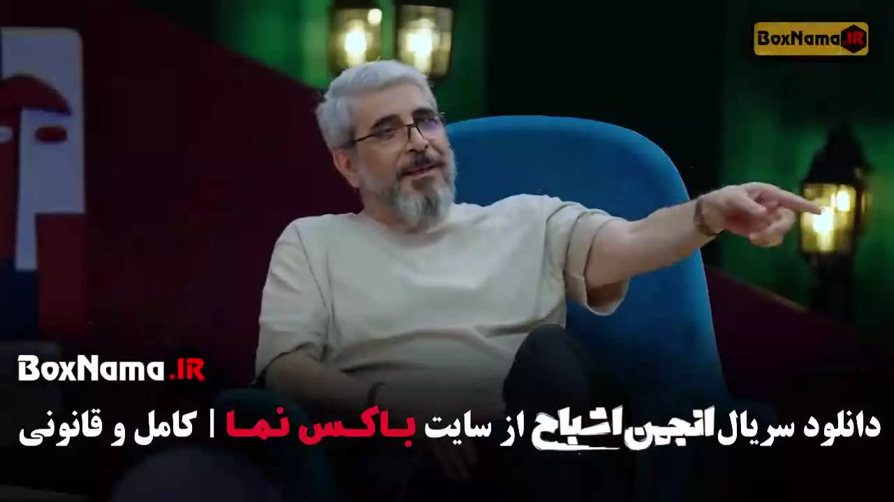 بازی انجمن اشباح قسمت ۷