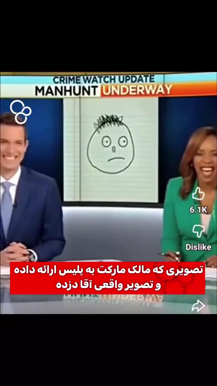 عکس دزده کشیده واقعا شبیه