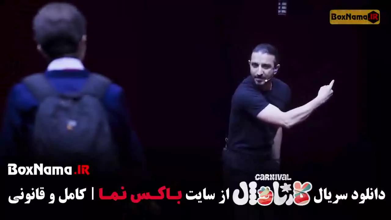 کارناوال قسمت فینال / سینا ساعی و روزبه حصاری