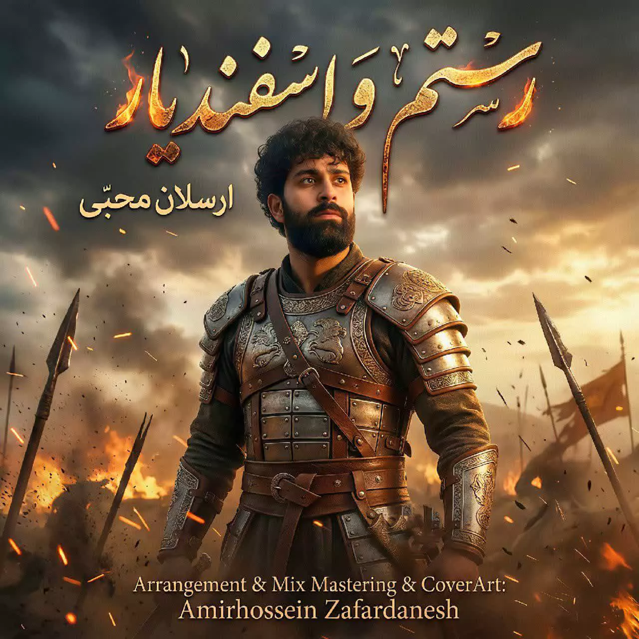 Music Arsalan Mohebi - Rostam Va Esfandiyar