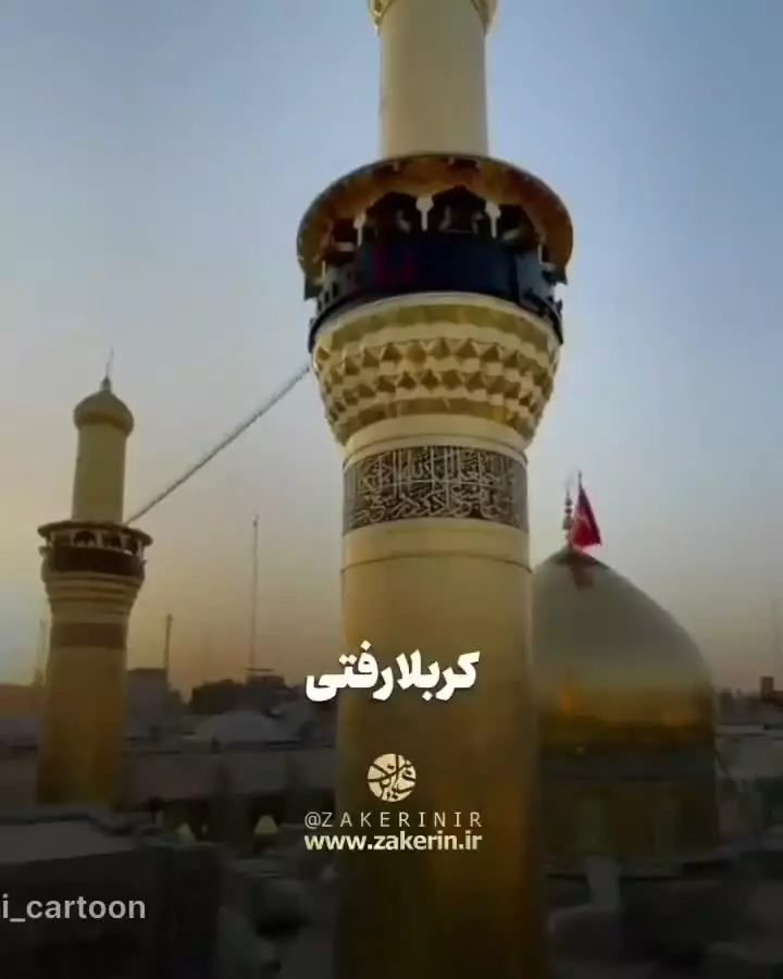 یا امام زمان کجایی آقا