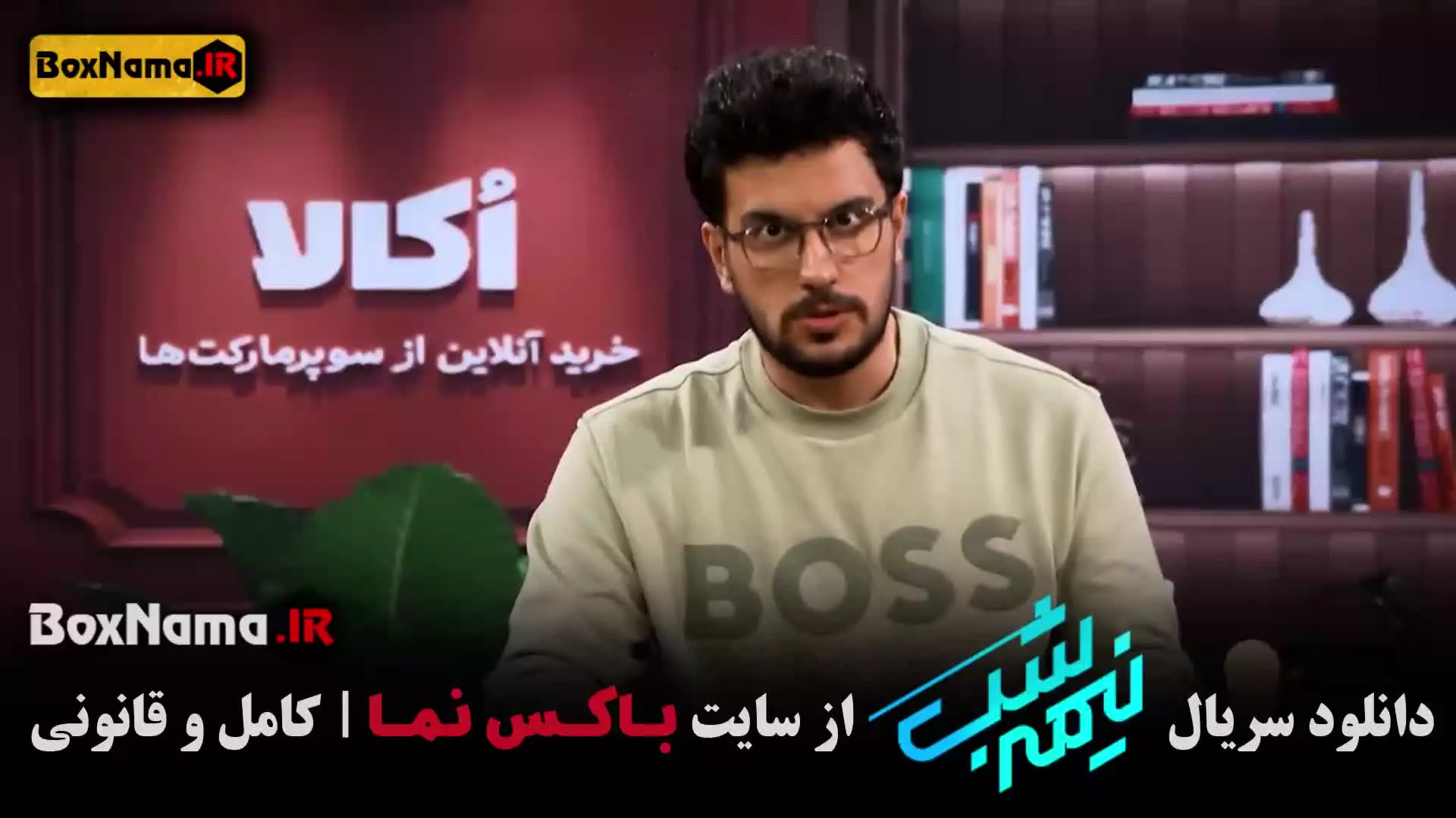 نیمه شب ۱۷ امیرحسین قیاسی