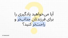 آموزش روش‌های چگونه فیلیمو مدرسه را به تلویزیون وصل کنیم