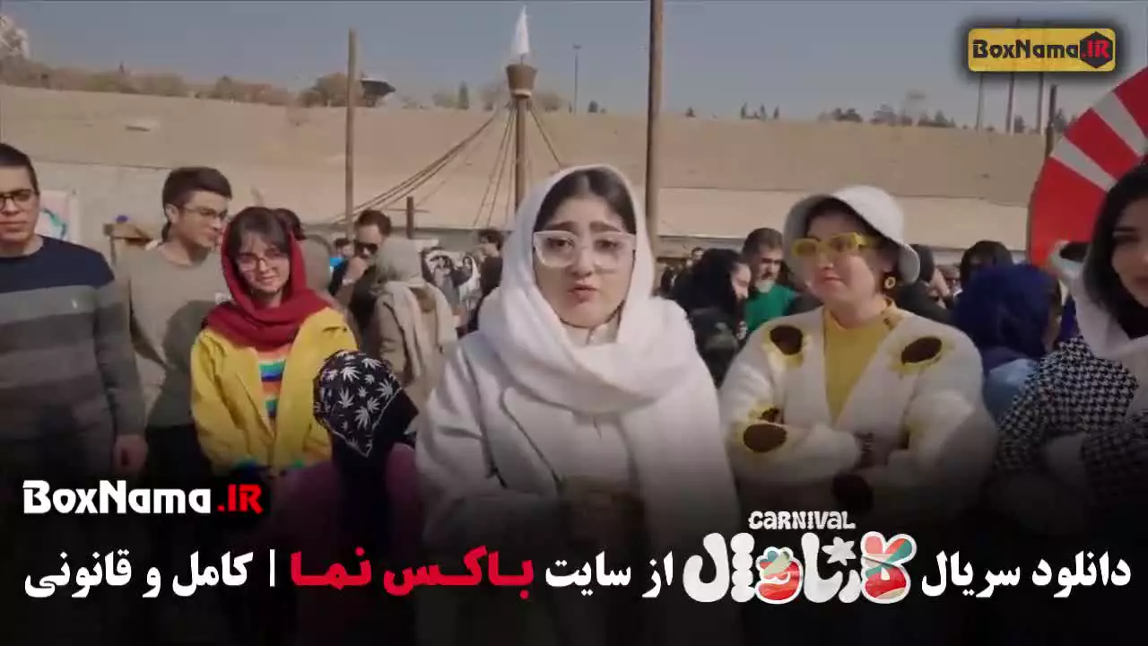 دانلود برنامه کارناوال رامبد جوان / فینال