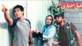 سکانسی از فیلم توفیق اجباری با بازی گلزار و رضا عطاران