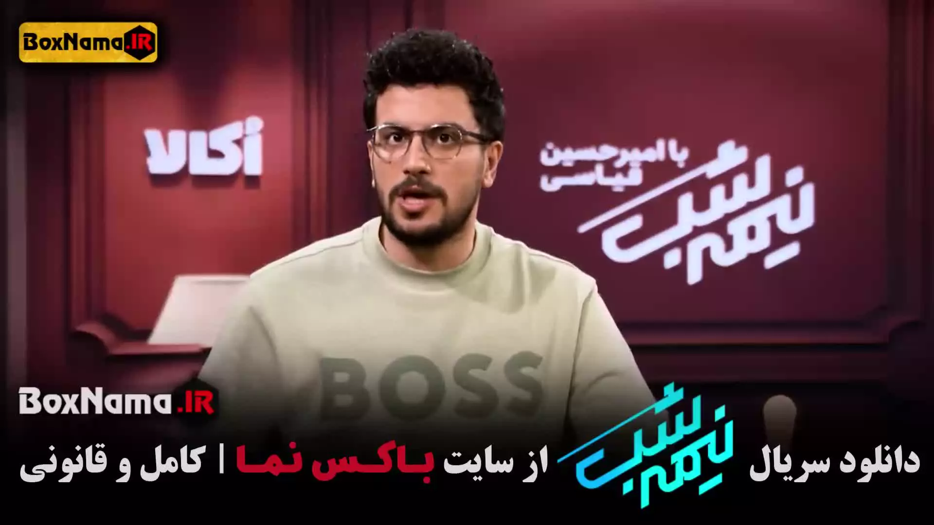 دانلود قسمت 19 شغال با کیفیت 480