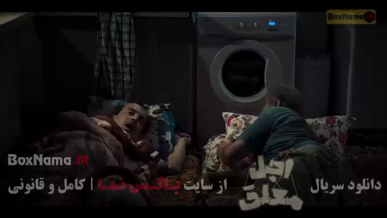 سریال اجل معلق / سریال شغال / سریال هزار و یک شب / شفرونی