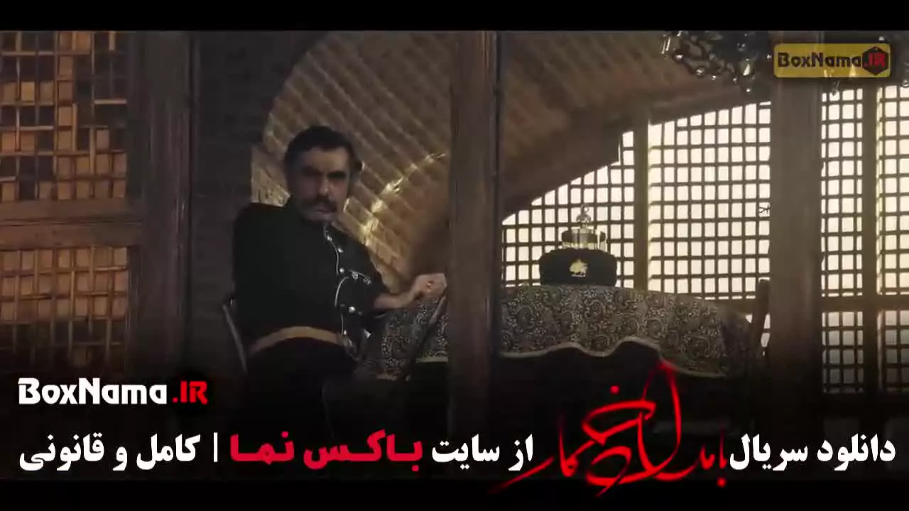 تیزر سریال بامداد خمار قسمت ۹ (نهم)