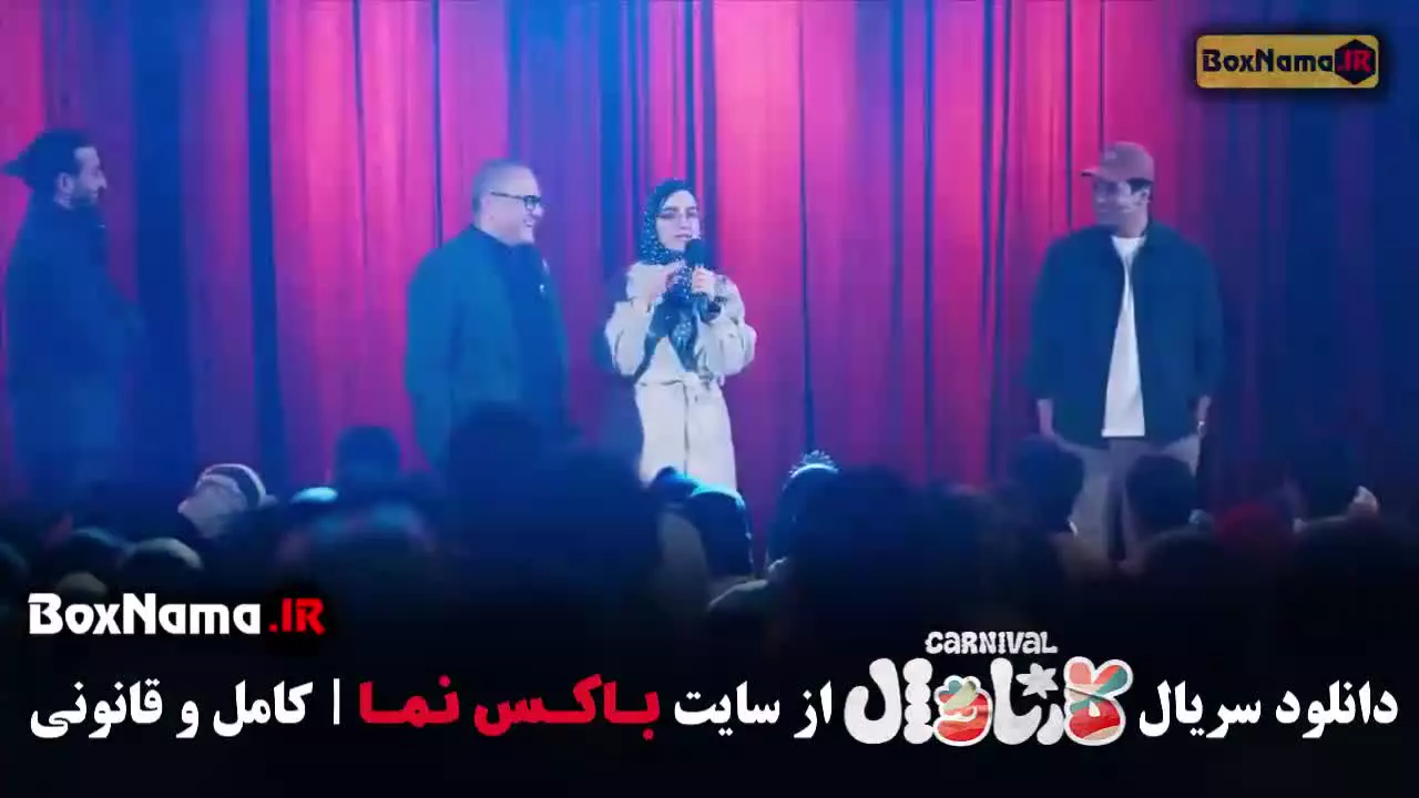 فیلم کارناوال رامبد جوان