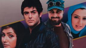 فیلم توفیق اجباری کامل و با کیفیت (لینک در متن)