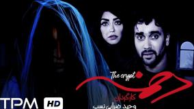 فیلم ایرانی ترسناک دخمه + لینک تماشای رایگان در متن