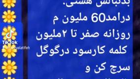 عجایب ودانستنی ۷۴