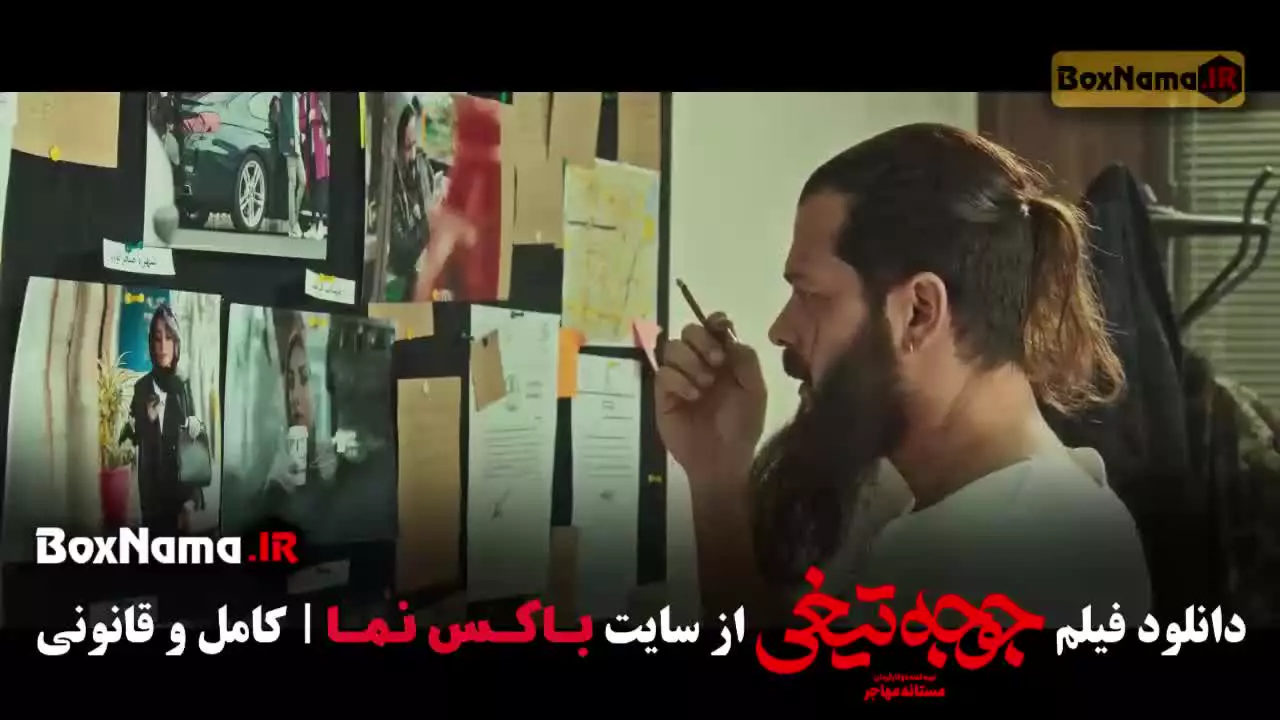 دانلود فیلم سینمایی جوجه تیغی