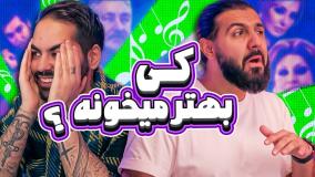 کومان/جدید/ کی بهتر میتونه شعر بسازه ؟