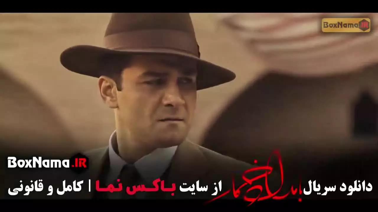 فیلم بامداد خمار قسمت ۹