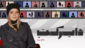 نیلوفر پارسا: به خاطر «آوای باران» خیلی فحش خوردم