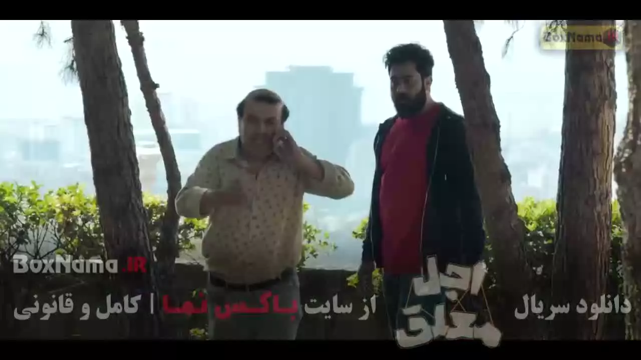 اجل معلق سریال کمدی رضا عطاران و عباس جمشیدی فر