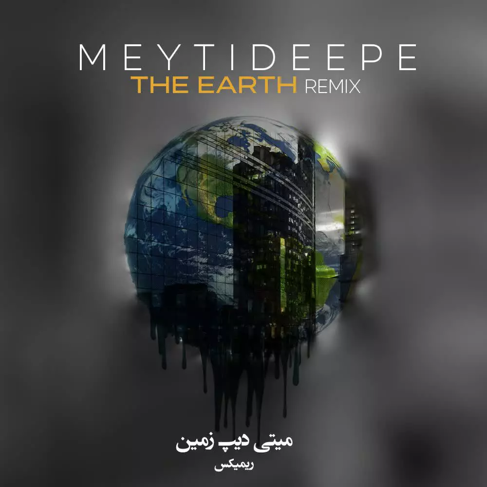New Music Meytideepe - The Earth Remix