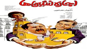 تیزر فیلم اجاره نشین ها (دانلود کامل فیلم کیفیت HD)