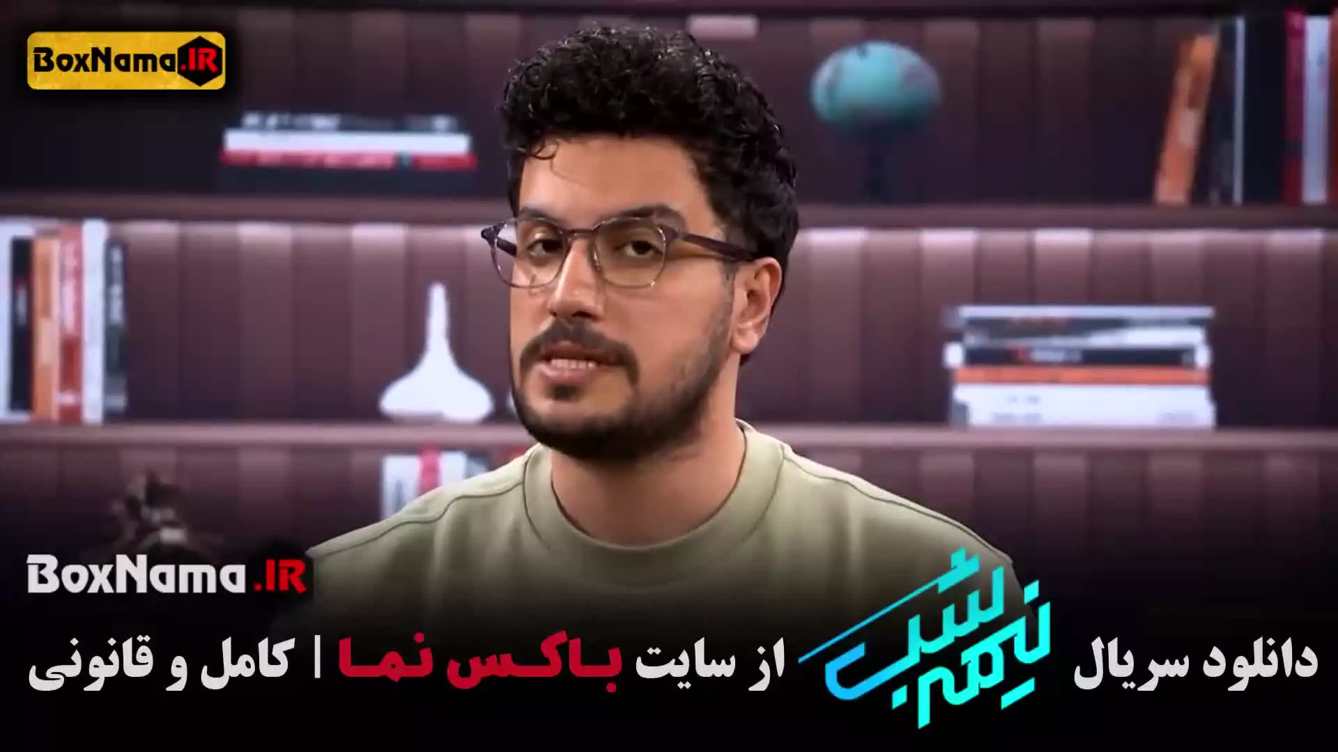 امیرحسین قیاسی فصل پنجم نیمه شب طنز خبری