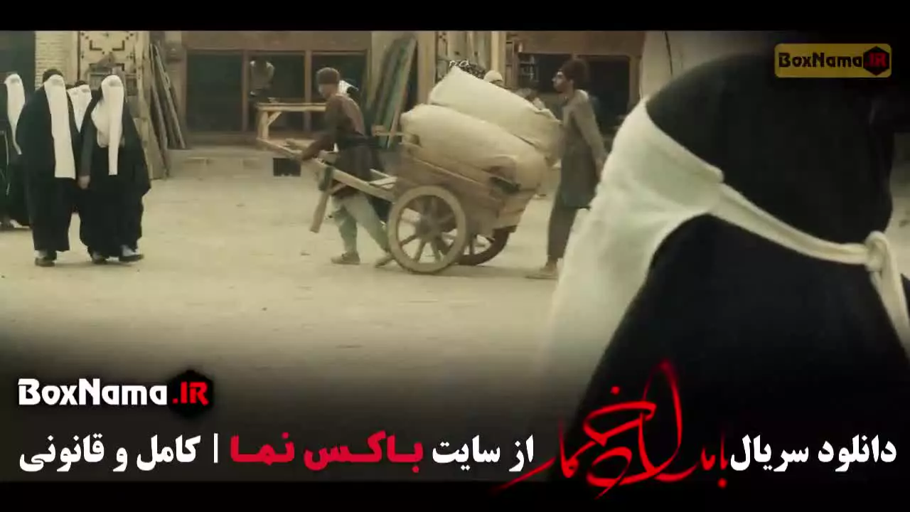 دانلود قسمت 1 بامداد خمار با کیفیت 480