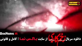 دانلود زخم کاری فصل چهارم (قسمت آخر)