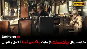 دانلود سریال جان سخت ایرانی قسمت 3 و 4