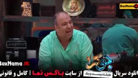 دانلود جوکر فصل 5 قسمت 2