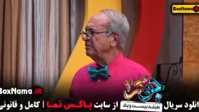 فصل پنجم جوکر ۲ فینال اقایان