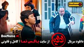 سریال لالایی عمو پورنگ و امیرمحمد