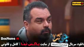 قسمت جدید جوکر فینال اقایان