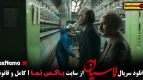 دانلود فیلم تاسیان قسمت ۱