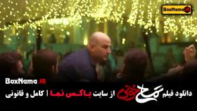 فیلم سینمایی تمساح خونی کامل