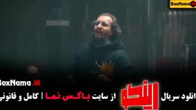 دانلود مسابقه رینگو قسمت ۳