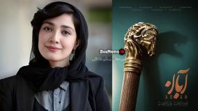 سریال شیدا  / سریال آبان فیلیمو / سریال ابان شهاب حسینی