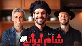 شام ایرانی فصل جدید میزبان عبدالله روا