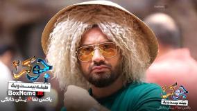 دانلود جوکر فصل سوم