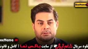 شام ایرانی سوسن پرور