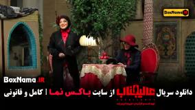 عالیجناب قسمت 3 امید زندگانی