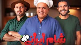 شام ایرانی فصل ۳ حسین رفعیی