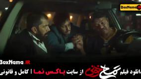 فیلم خنده دار تمساح خونی (جواد عزتی)