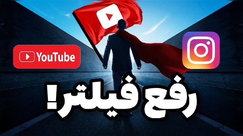 مهاجرانی: تلگرام و یوتیوب تا قبل از عید رفع فیلتر می شود! ۲۴ بهمن ۱۴۰۳