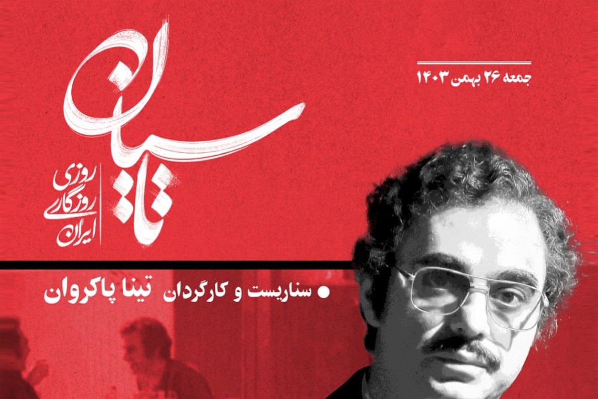 آنونس قسمت دوم سریال تاسیان