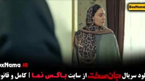 جان سخت قسمت هشتم