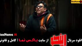 برنامه رینگو قسمت ۳