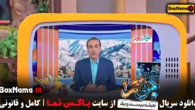 جوکر ۲ فصل ۵ قسمت ۴ فینال اقایان