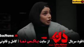 دانلود مافیا دن قسمت 4